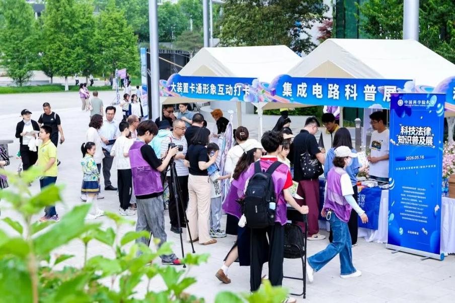 “雁栖科学季”公众科学嘉年华举行，大科学装置开放迎客