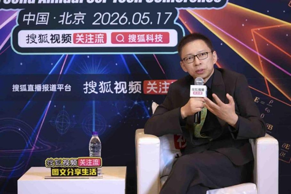 张朝阳：AI能提升科研效率，但无法替代独立思考