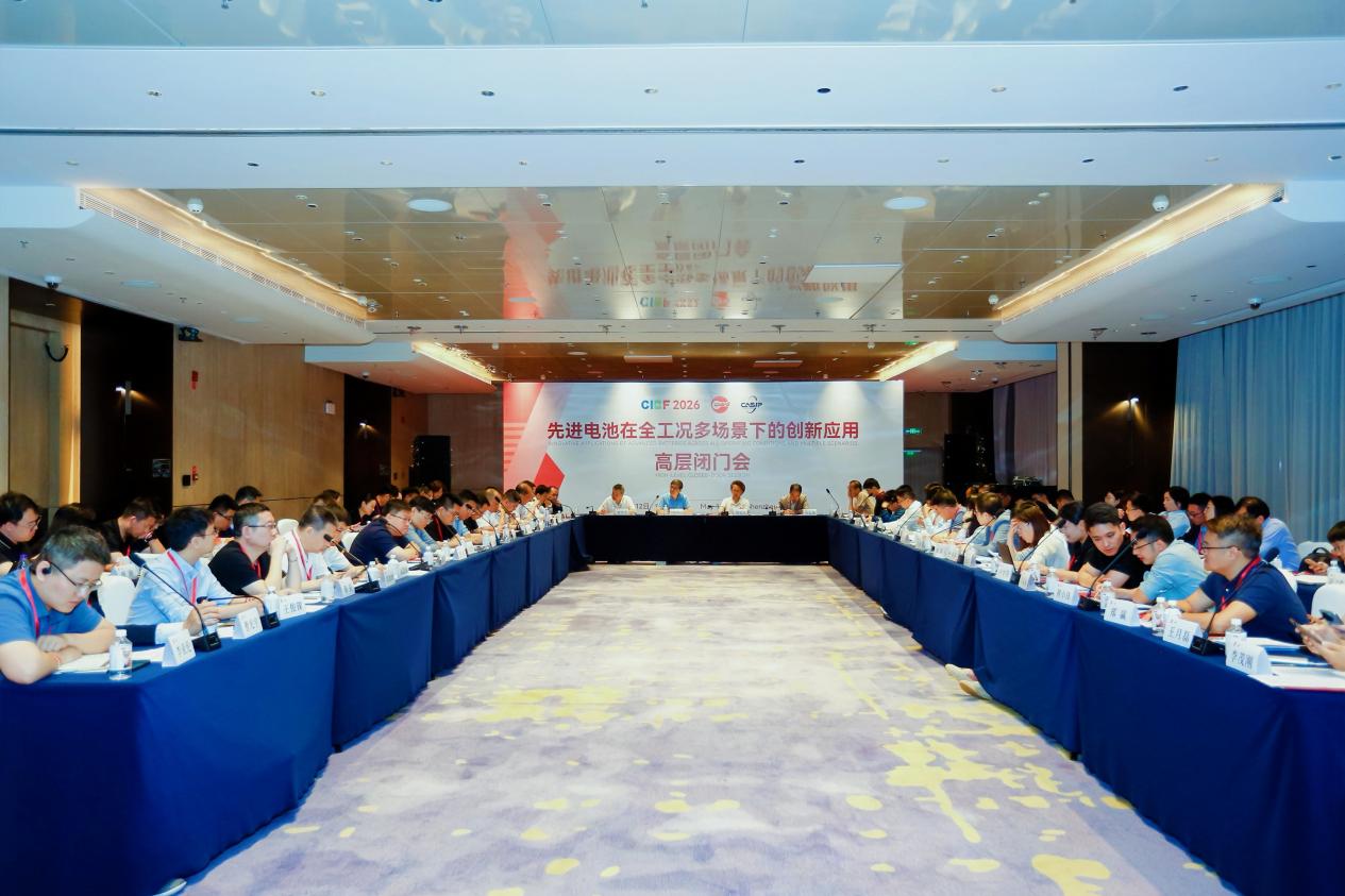聚焦四大核心议题 业界共探先进电池全工况多场景创新应用