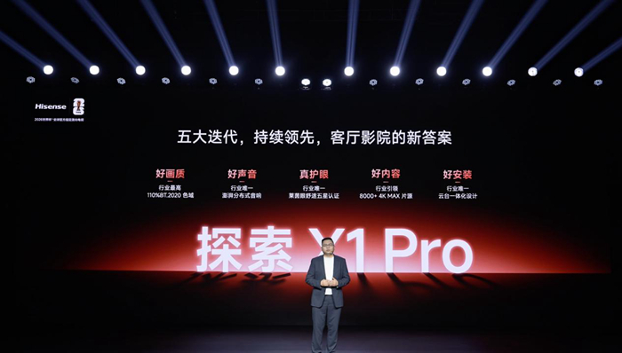 院线同源技术加持!海信激光电视带来“客厅影院”新答案 院线同源技术加持!海信激光电视带来“客厅影院”新答案