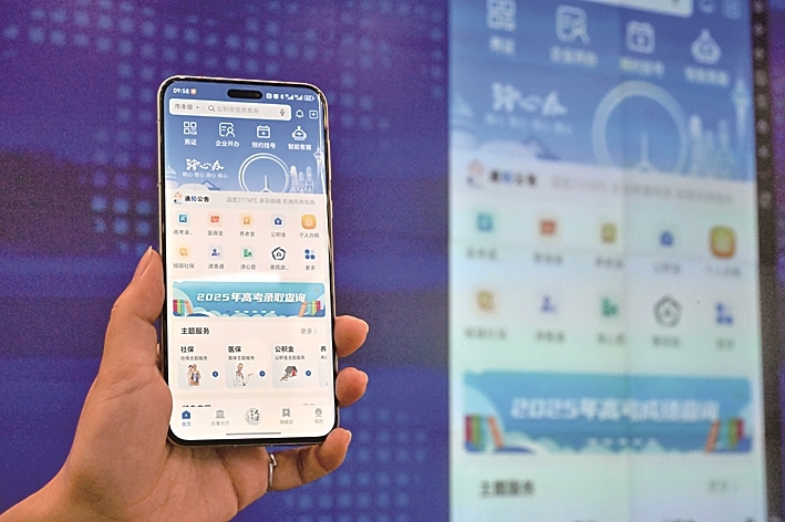 公共数据:顺畅“跑起来”,精准“用起来”