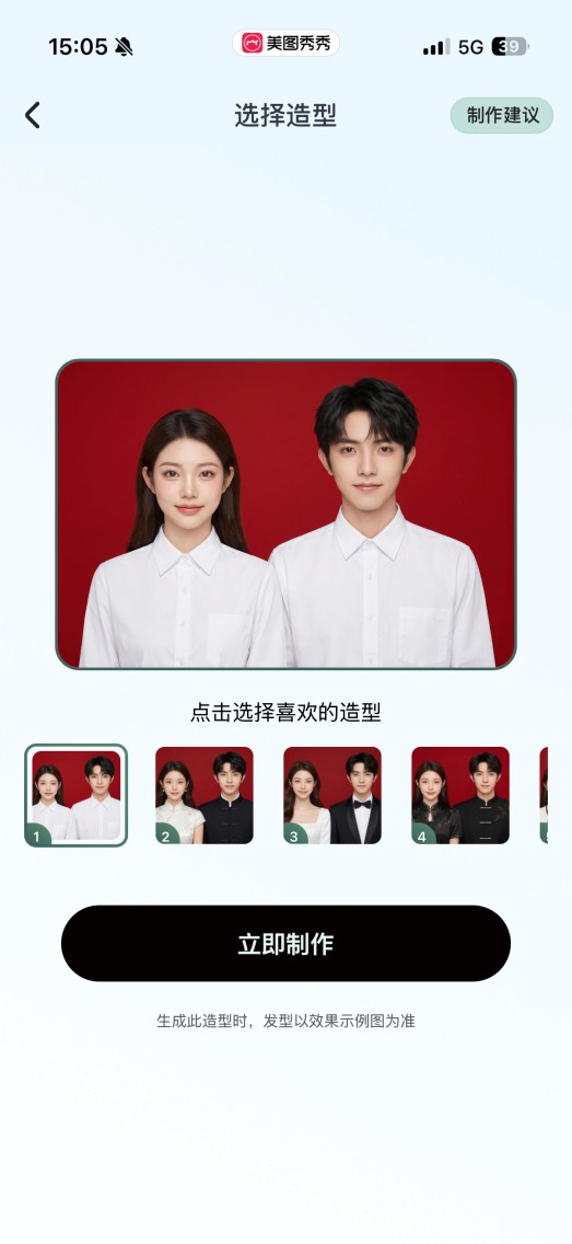 “520”定格浪漫时刻，AI喜照解锁爱情仪式感