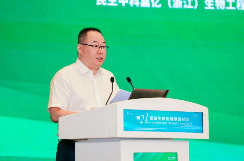 构建科学发展新格局 第二十一届益生菌与健康研讨会在宁波召开 构建科学发展新格局 第二十一届益生菌与健康研讨会在宁波召开