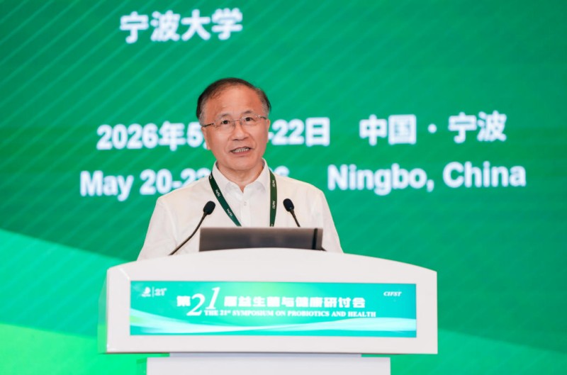 构建科学发展新格局 第二十一届益生菌与健康研讨会在宁波召开 构建科学发展新格局 第二十一届益生菌与健康研讨会在宁波召开