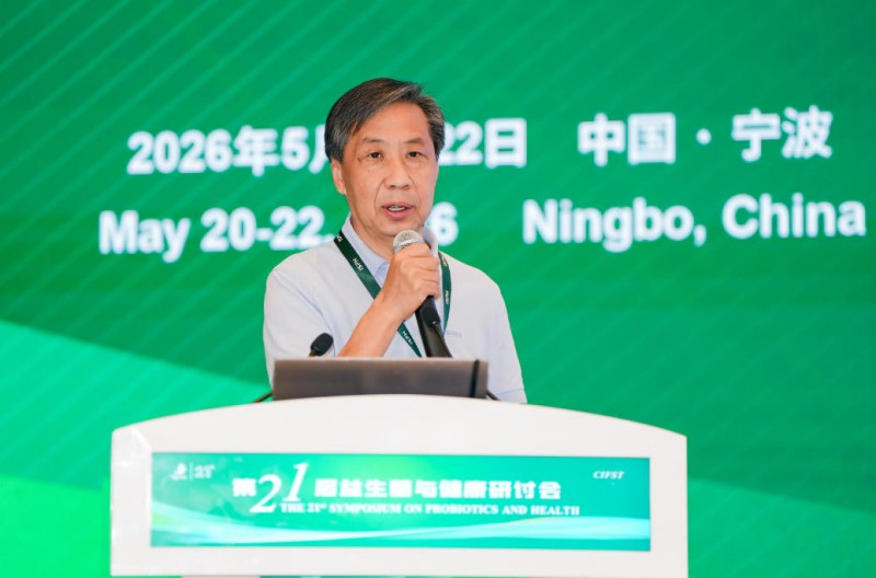 构建科学发展新格局 第二十一届益生菌与健康研讨会在宁波召开 构建科学发展新格局 第二十一届益生菌与健康研讨会在宁波召开