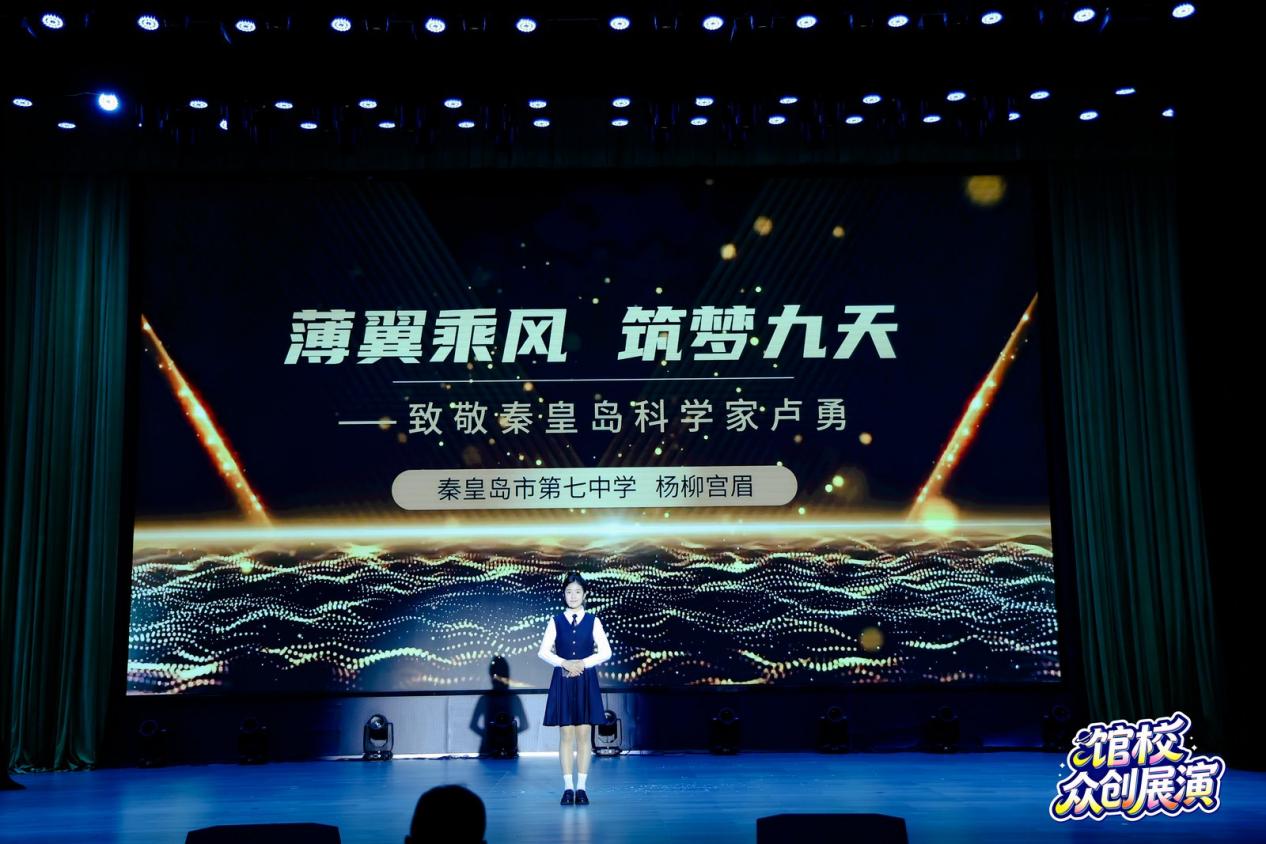 好戏连台！全国科学家故事馆校众创展演圆满收官