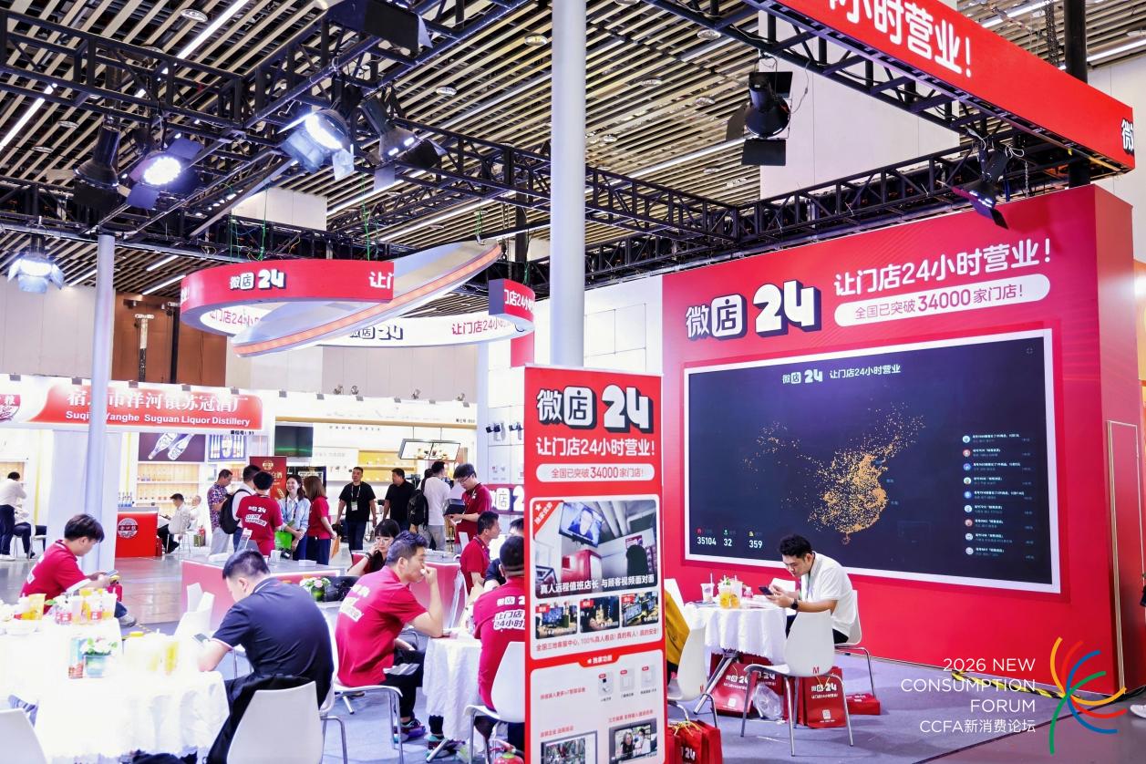 借助AI重构“人货场”，微店24推动零售业态24小时进化