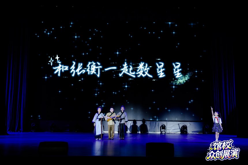 好戏连台！全国科学家故事馆校众创展演圆满收官