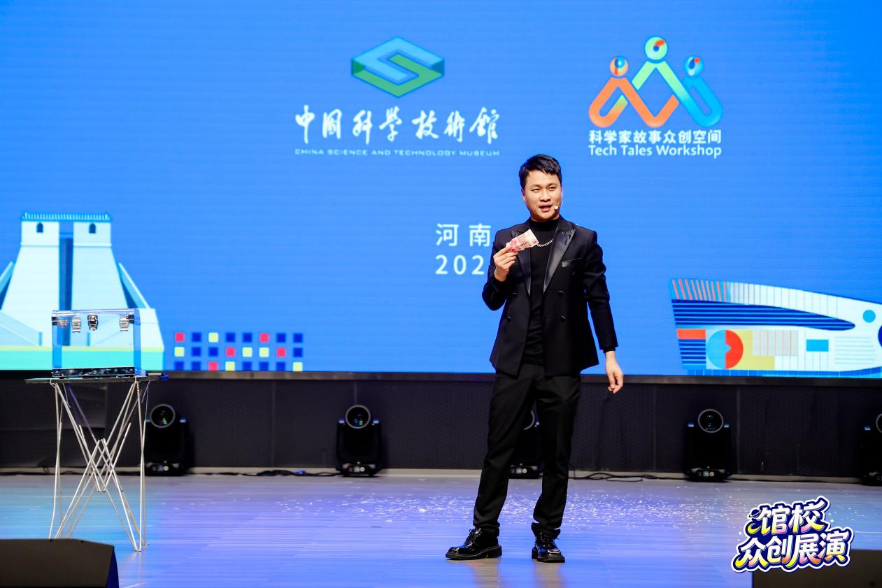 好戏连台！全国科学家故事馆校众创展演圆满收官