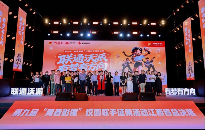 第九届“青春影像”系列活动之校园歌手江西总决选收官 第九届“青春影像”系列活动之校园歌手江西总决选收官