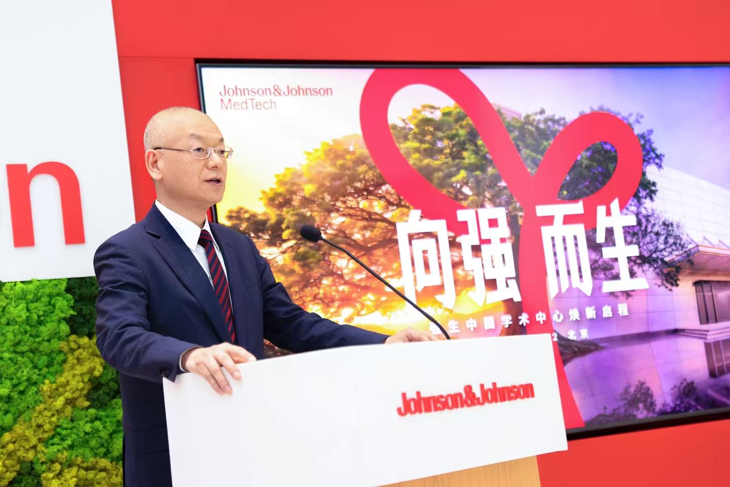 强生中国学术中心焕新启程