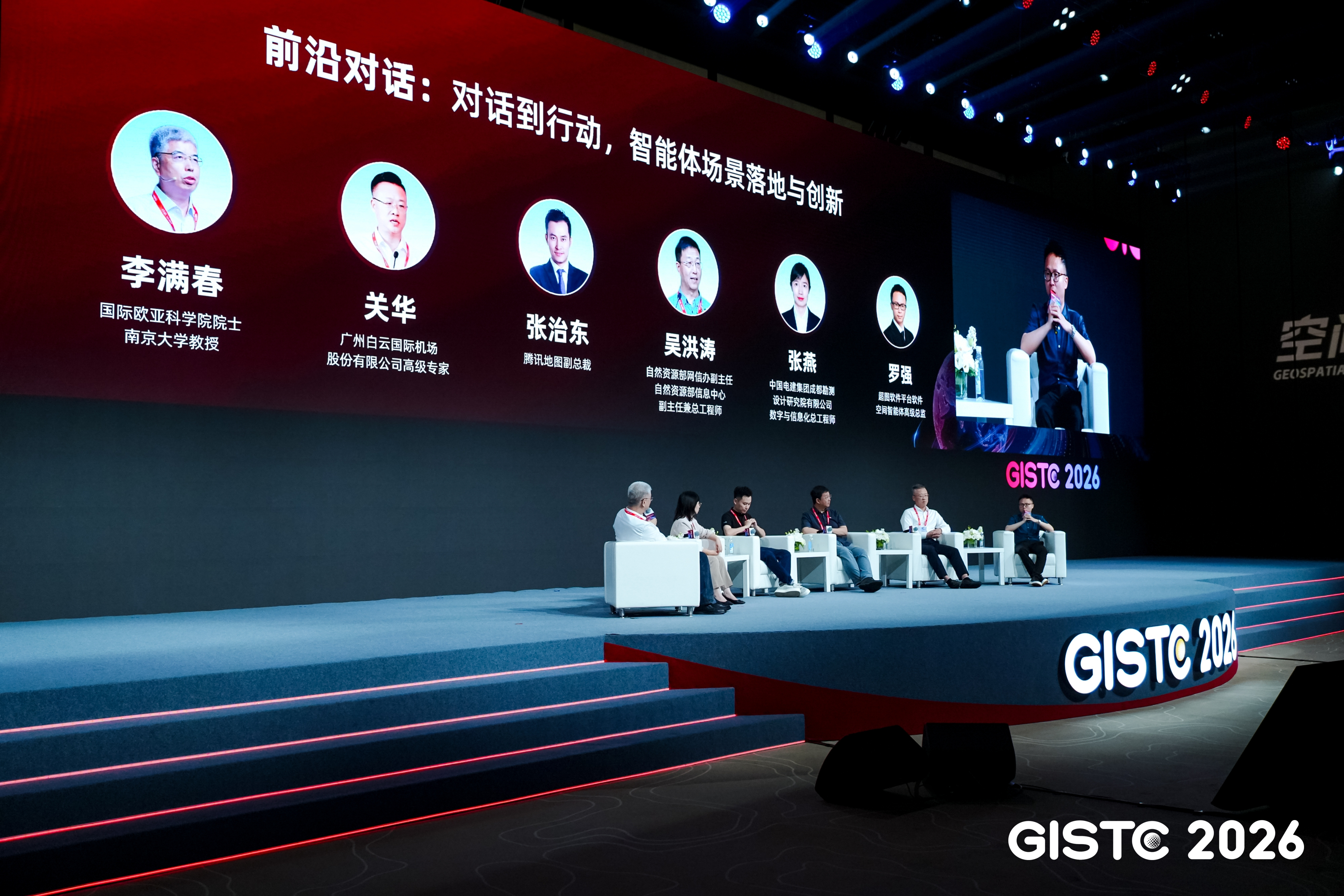 聚焦智能体场景落地与创新 2026空间智能软件技术大会在京举行