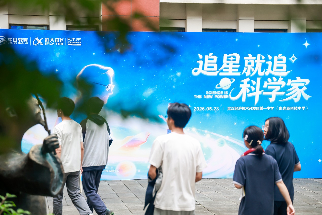 一卷胶带如何“撕”出诺贝尔奖？科学家带领学子走近二维材料