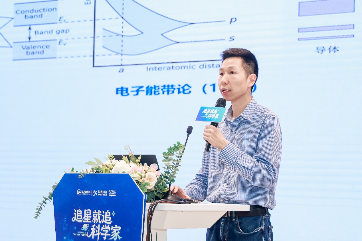一卷胶带如何“撕”出诺贝尔奖？科学家带领学子走近二维材料