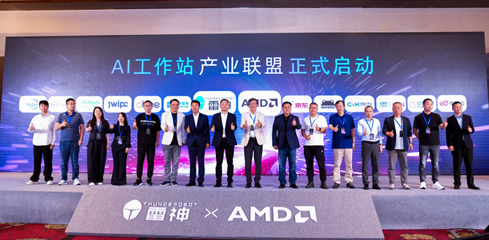 雷神联合AMD发布AI工作站矩阵 产业联盟同日启动 雷神联合AMD发布AI工作站矩阵 产业联盟同日启动