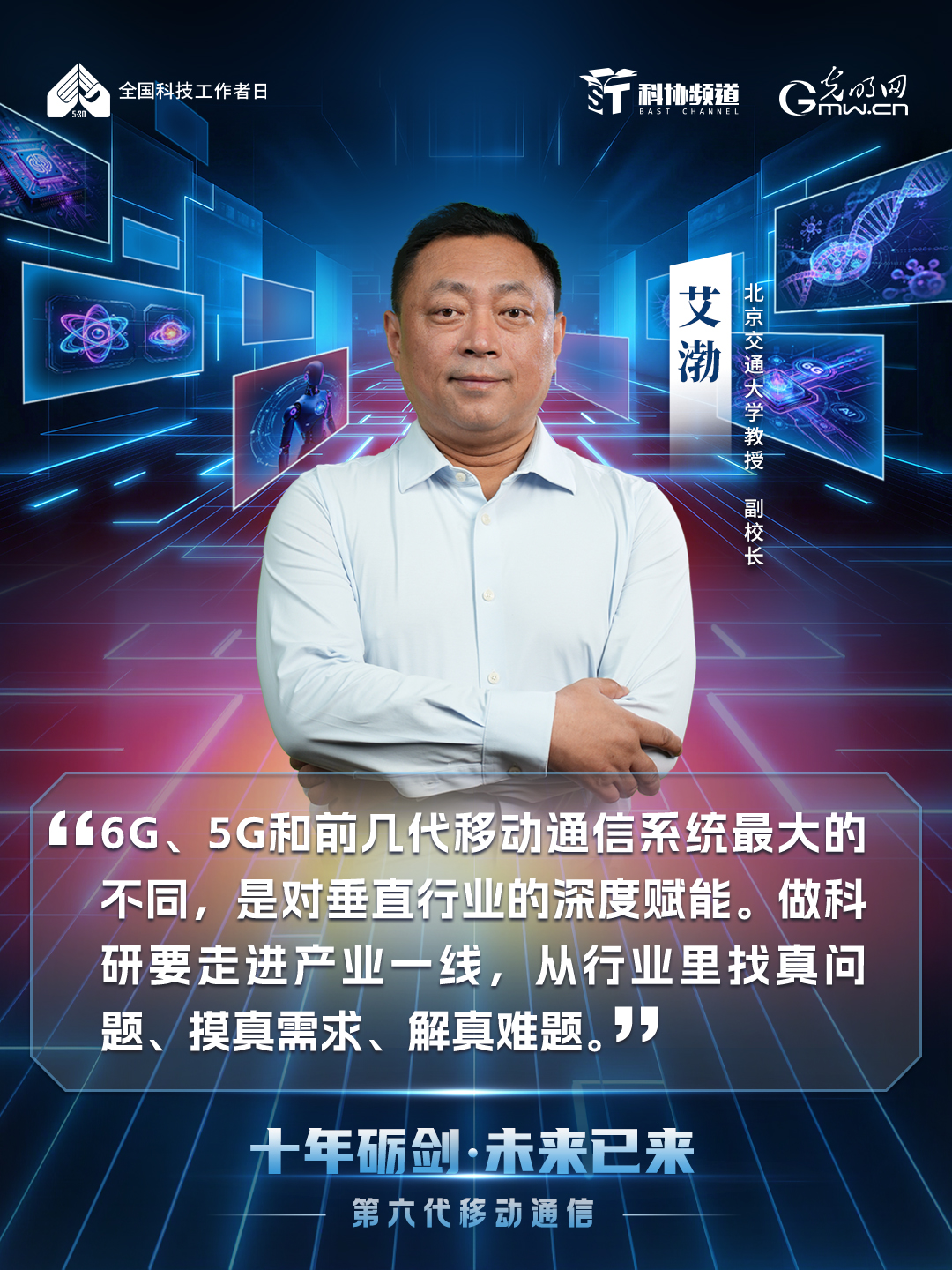 十年砺剑・未来已来｜致敬新时代科技追光者，赋能未来产业新发展