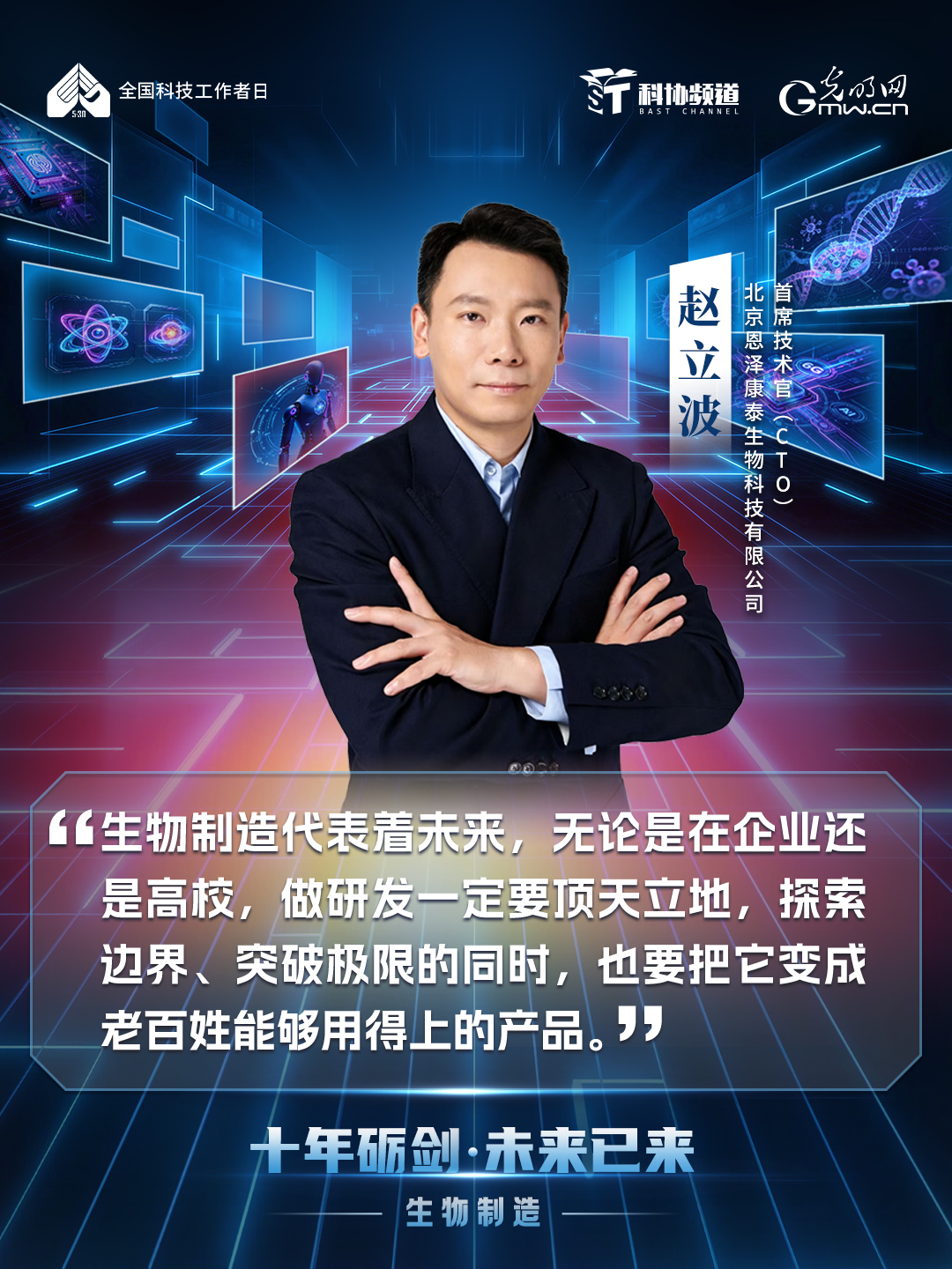十年砺剑・未来已来｜致敬新时代科技追光者，赋能未来产业新发展