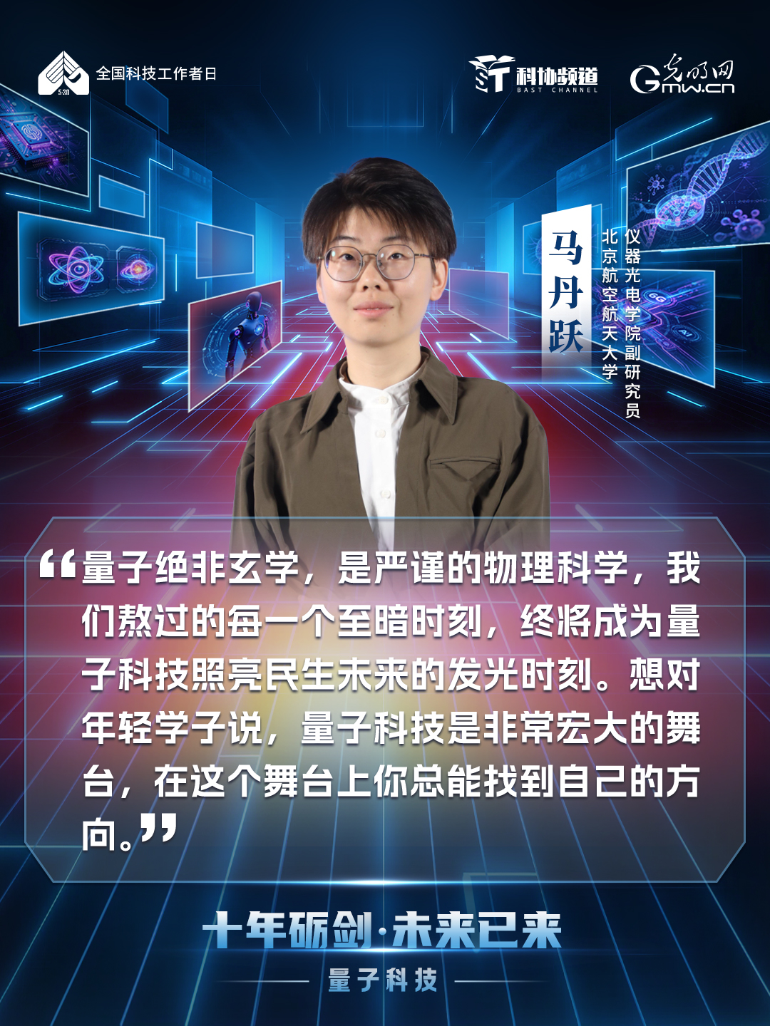 十年砺剑・未来已来｜致敬新时代科技追光者，赋能未来产业新发展