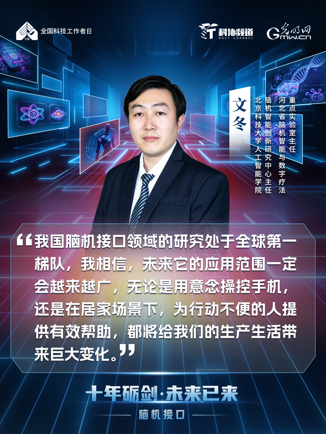 十年砺剑・未来已来｜致敬新时代科技追光者，赋能未来产业新发展