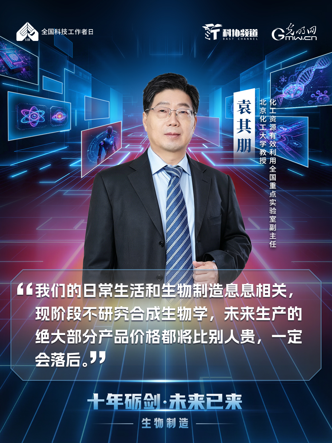 十年砺剑・未来已来｜致敬新时代科技追光者，赋能未来产业新发展