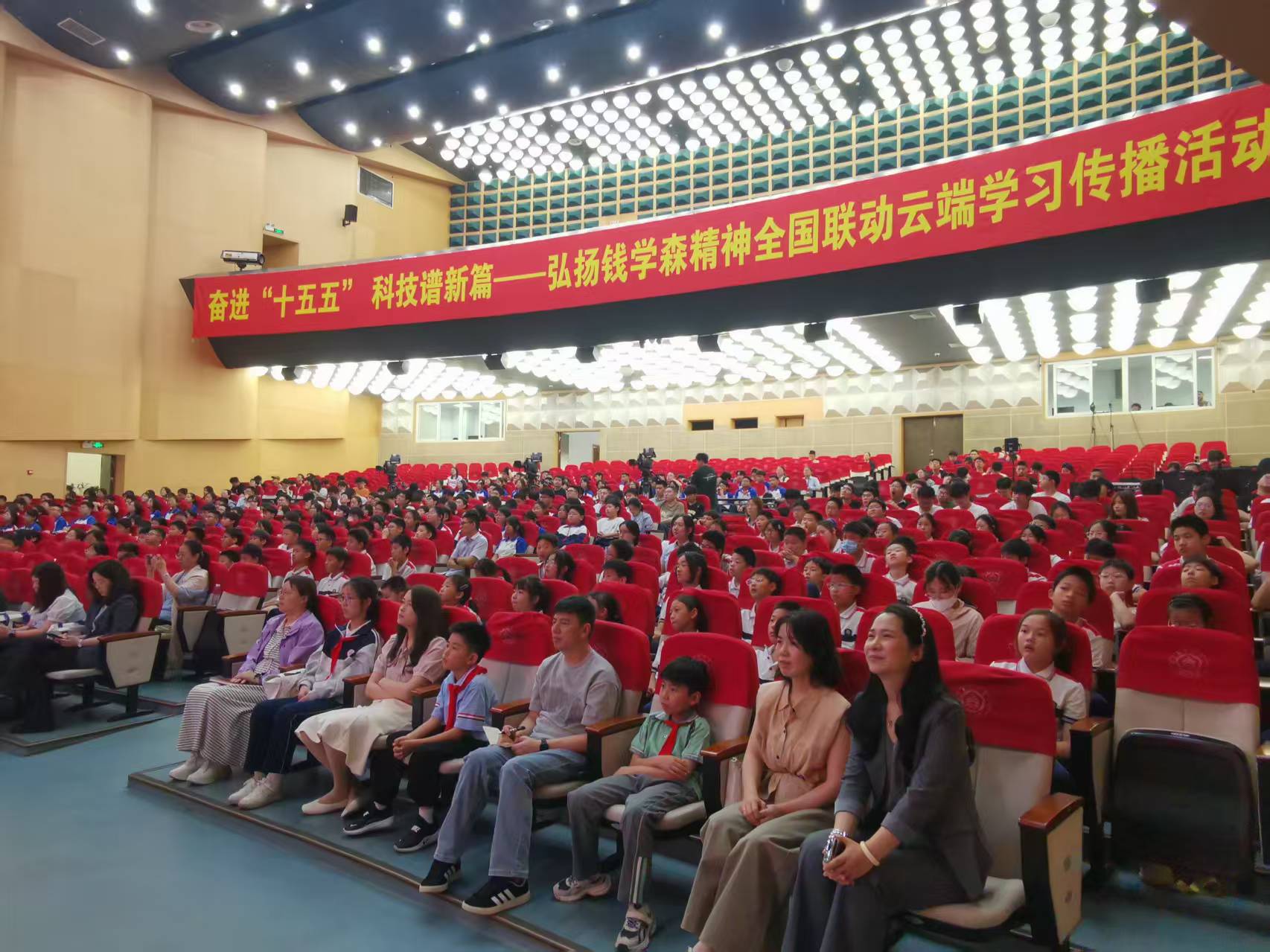 弘扬钱学森精神全国联动活动启幕