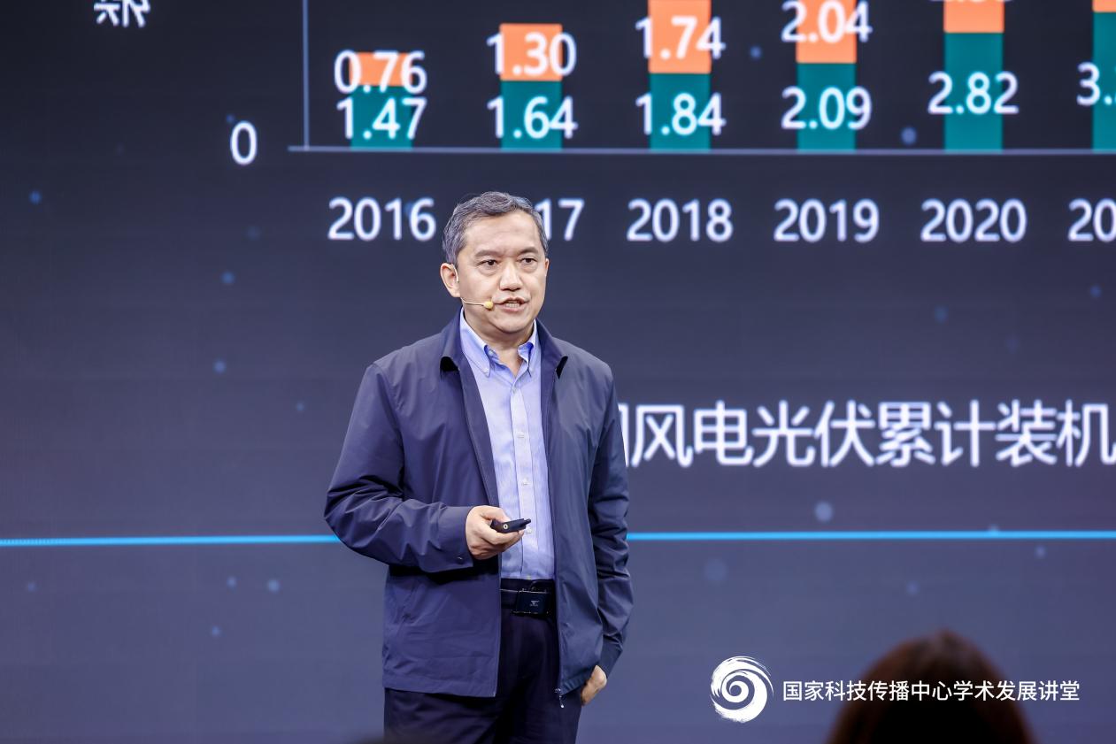 国家科技传播中心学术发展讲堂｜王伟胜：新能源发电并网运行与控制技术