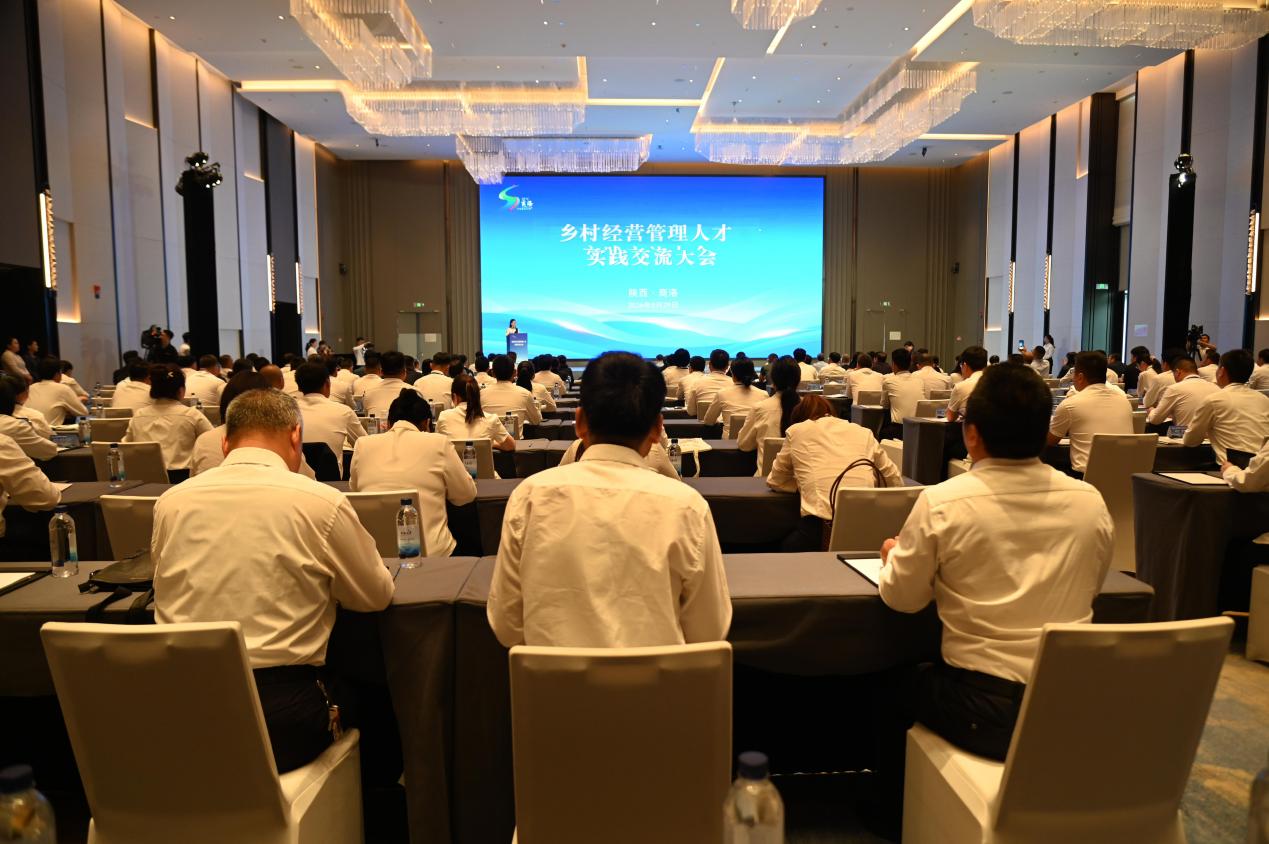 乡村经营管理人才实践交流大会在陕西商洛举行