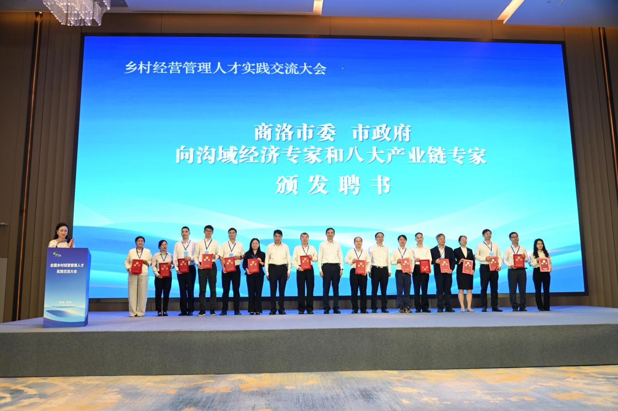 乡村经营管理人才实践交流大会在陕西商洛举行