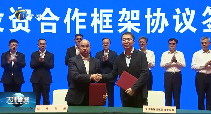 联想将与天津打造新一代AI算力产品研发制造中心