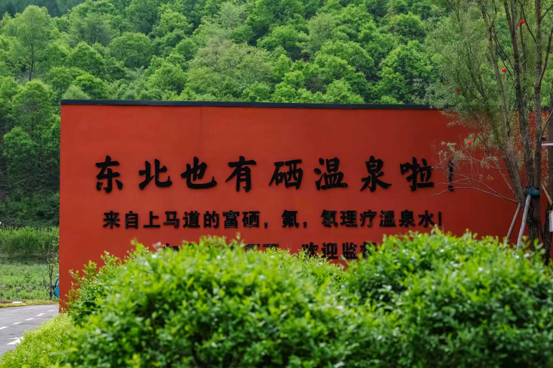22℃凉夏加持 吉林旅居康养落地生根