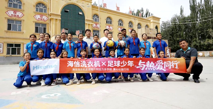 跨越山海的温暖奔赴 海信洗衣机守护喀什少年足球梦