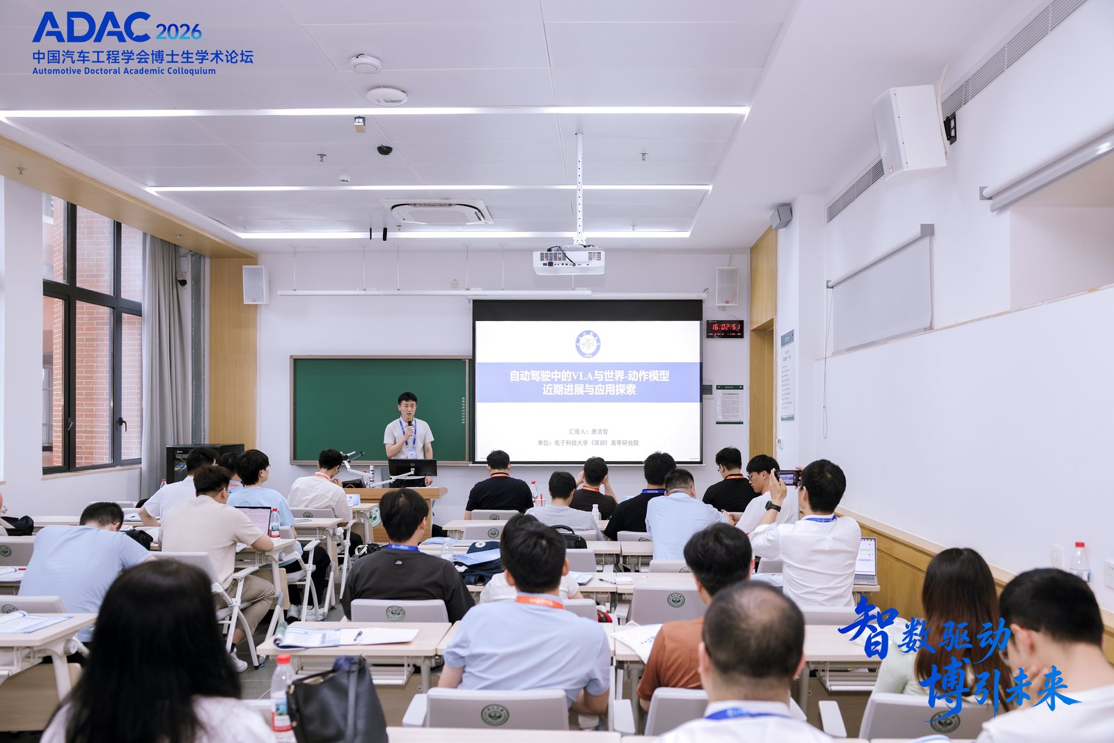 聚青年智慧 答新能源汽车时代之问