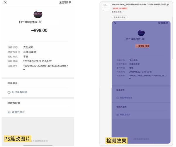 破解AIGC“信任危机”，多模态鉴伪技术升级
