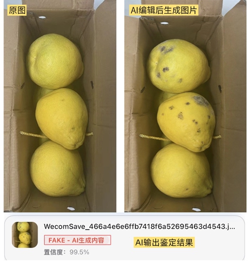 破解AIGC“信任危机”，多模态鉴伪技术升级