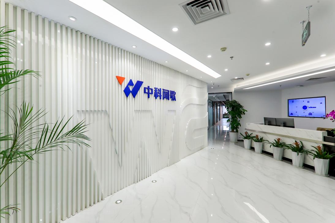 中科闻歌通过港交所聆讯，决策智能走向资本市场