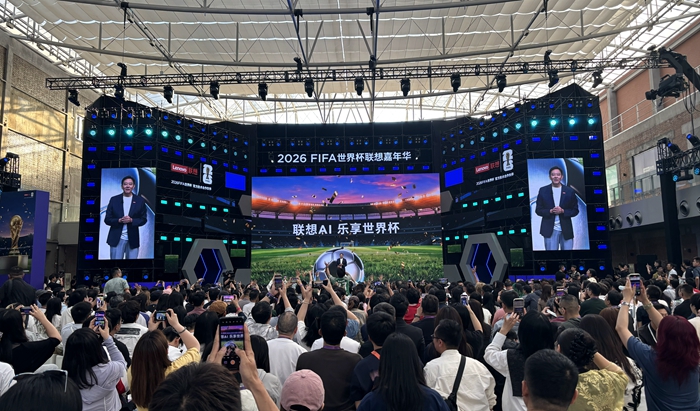 2026 FIFA世界杯联想嘉年华首站在北京启动 2026 FIFA世界杯联想嘉年华首站在北京启动