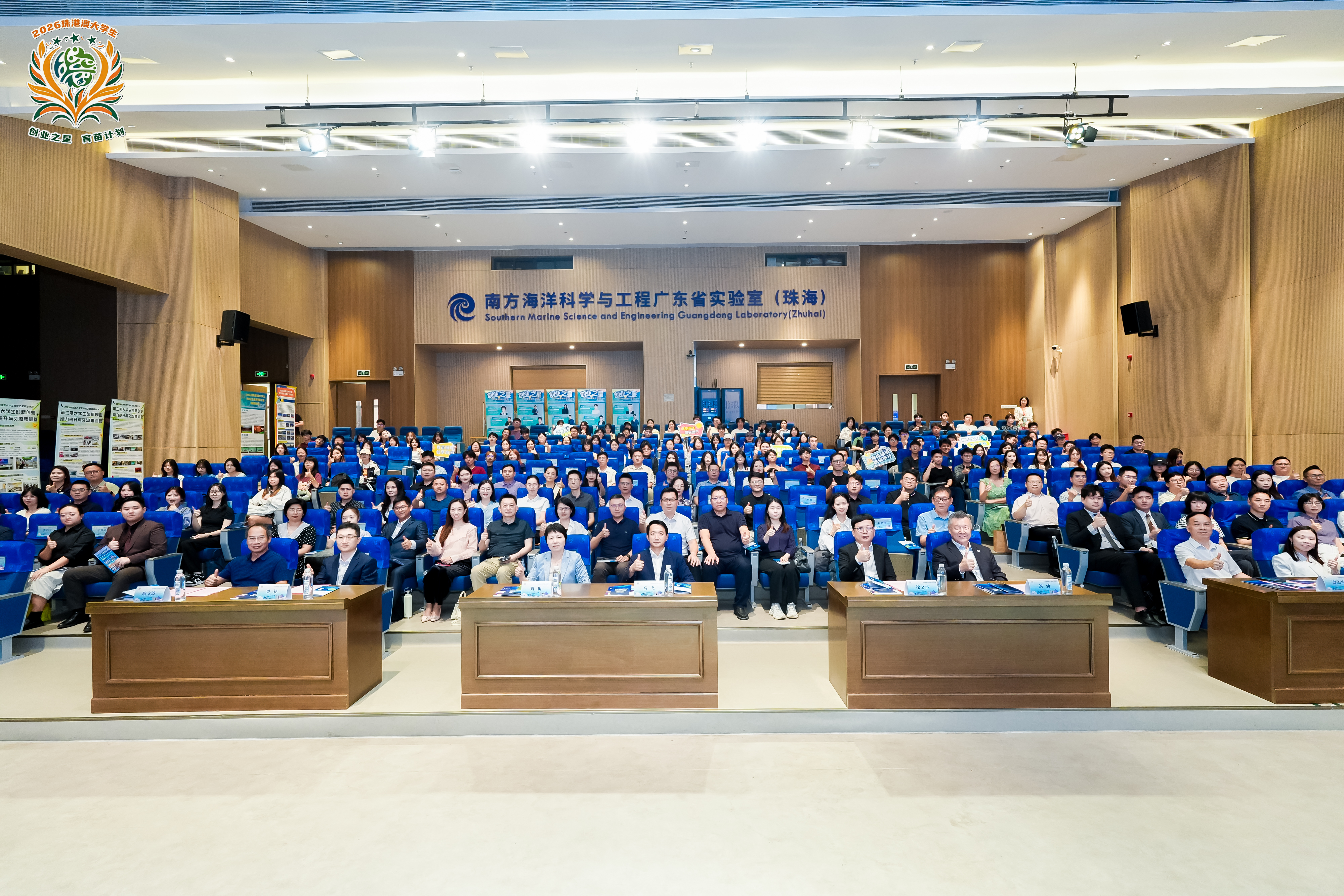 2026珠港澳大学生创业之星育苗计划在珠海启动