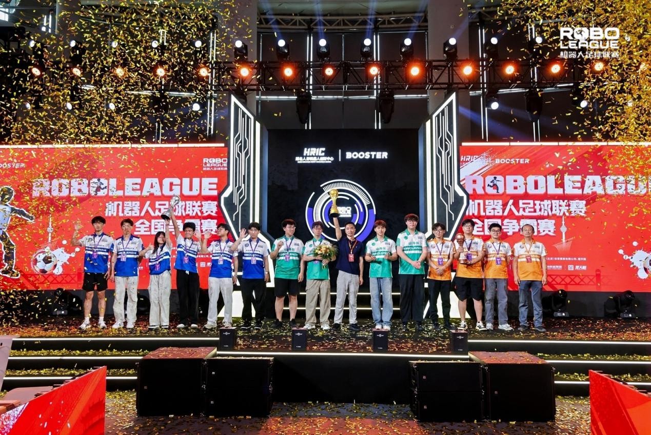 RoBoLeague机器人足球联赛全国争霸赛光谷收官 RoBoLeague机器人足球联赛全国争霸赛光谷收官