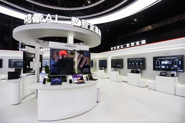 2026金融展观察:一起鸿蒙,共筑数智金融新生态 2026金融展观察:一起鸿蒙,共筑数智金融新生态