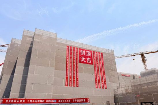 “未来校园”在徐汇滨江从蓝图变实景 徐汇区C单元西片区规划学校新建工程(一期)项目封顶实景图