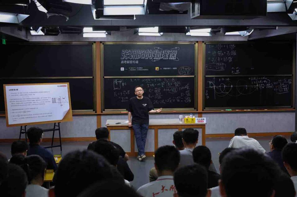 《张朝阳的物理课》硬核拆解高考压轴题