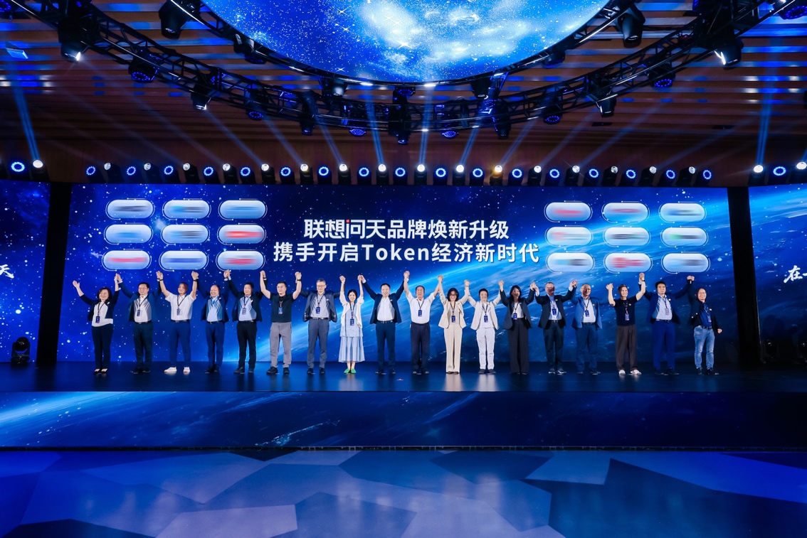 算力竞争进入词元时代 联想问天重构AI全栈底座
