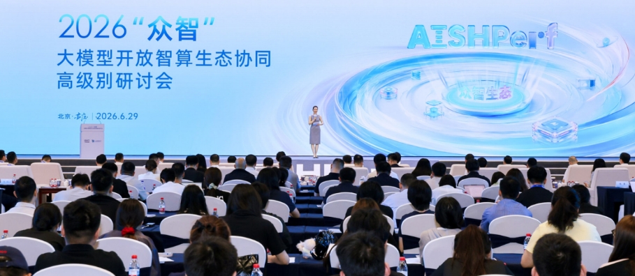 中国信通院牵头，首个智算运维智能体评测基准落地
