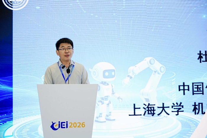 2026全国具身智能技术应用大赛总决赛在上海开幕
