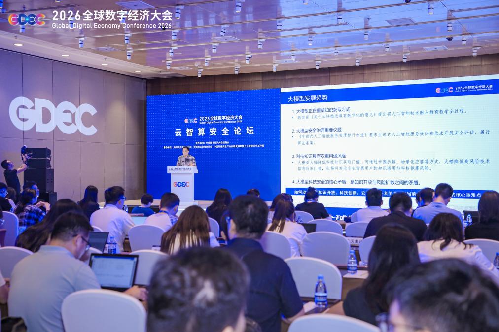安全与普惠如何平衡？全球大语言模型安全防范能力测评报告发布
