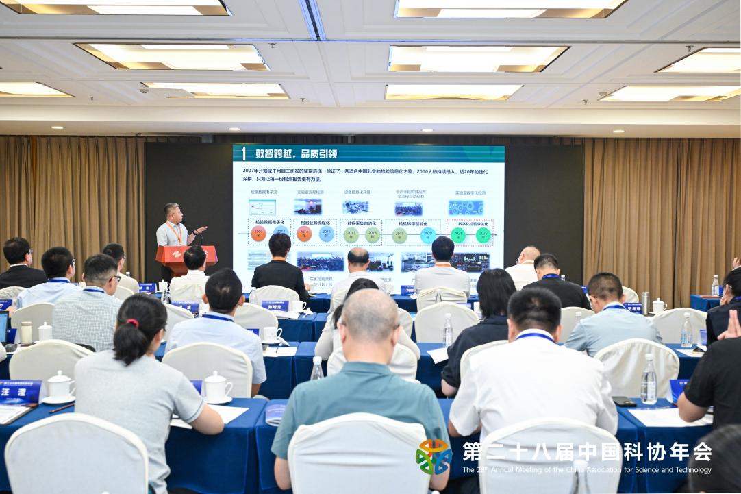 解码食品生物智造 布局未来食品新赛道——中国科协年会举办两场专题论坛