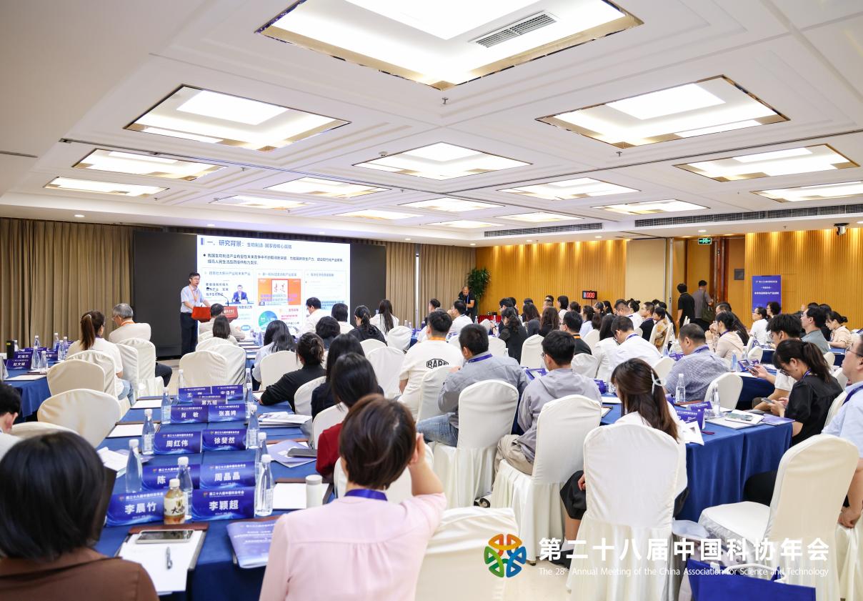 解码食品生物智造 布局未来食品新赛道——中国科协年会举办两场专题论坛