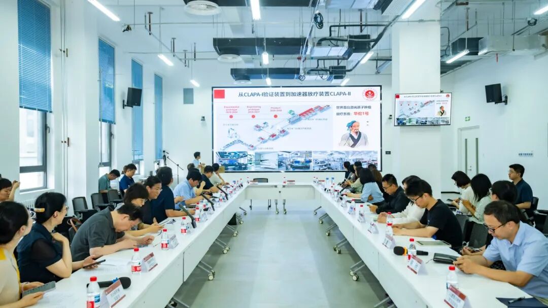 产学研精准对接 大科学装置赋能医药健康创新发展