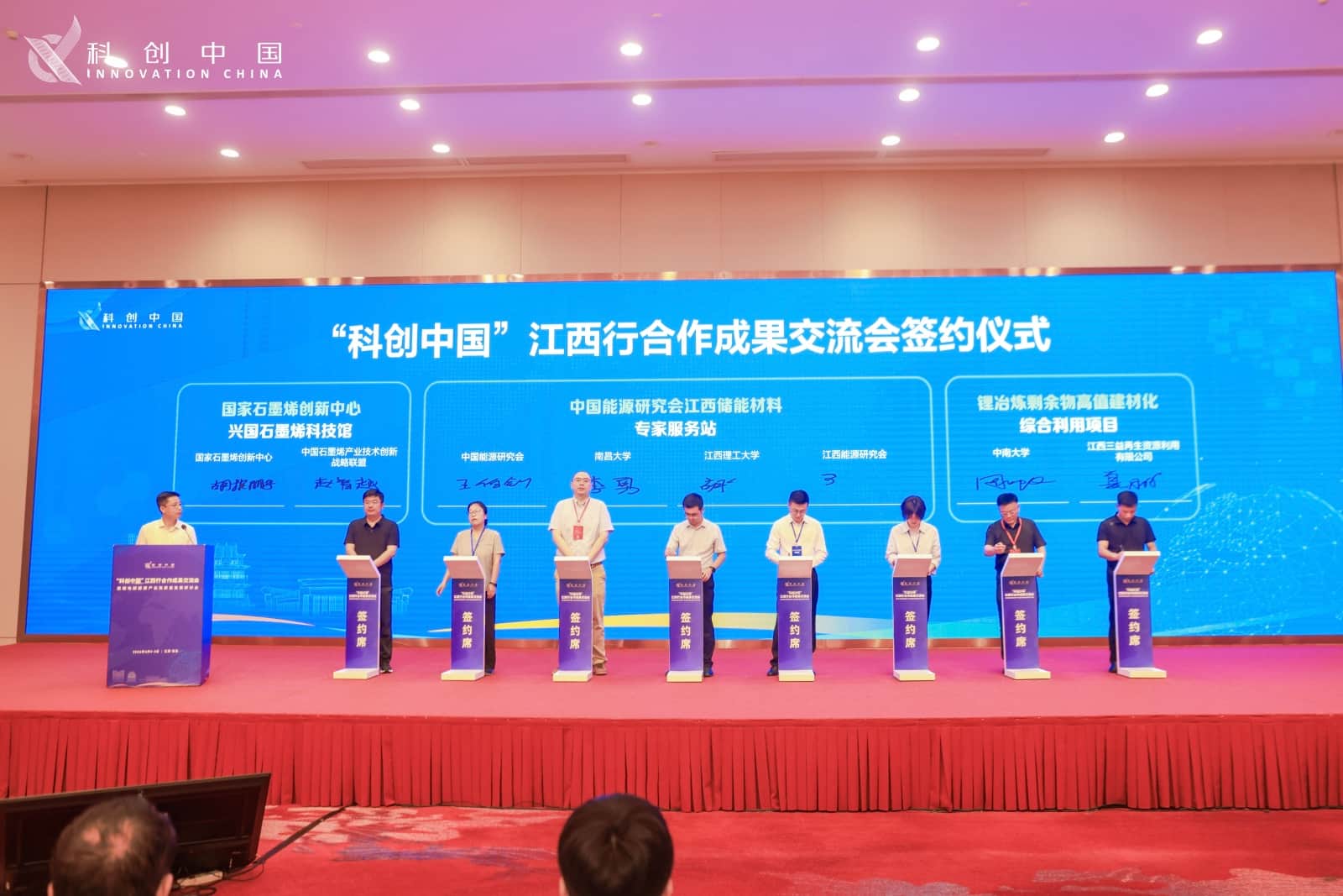 “科创中国”江西行合作成果交流会暨锂电新能源产业高质量发展研讨会在宜春举办