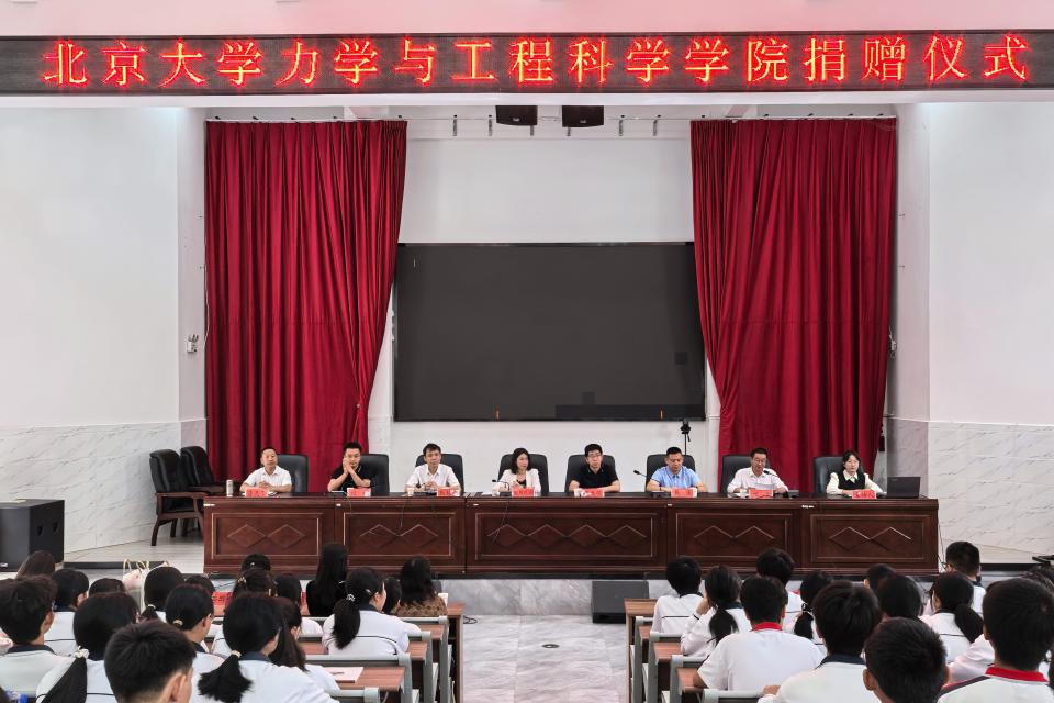北京大学力学与工程科学学院赴云南开展定点帮扶捐赠暨调研交流